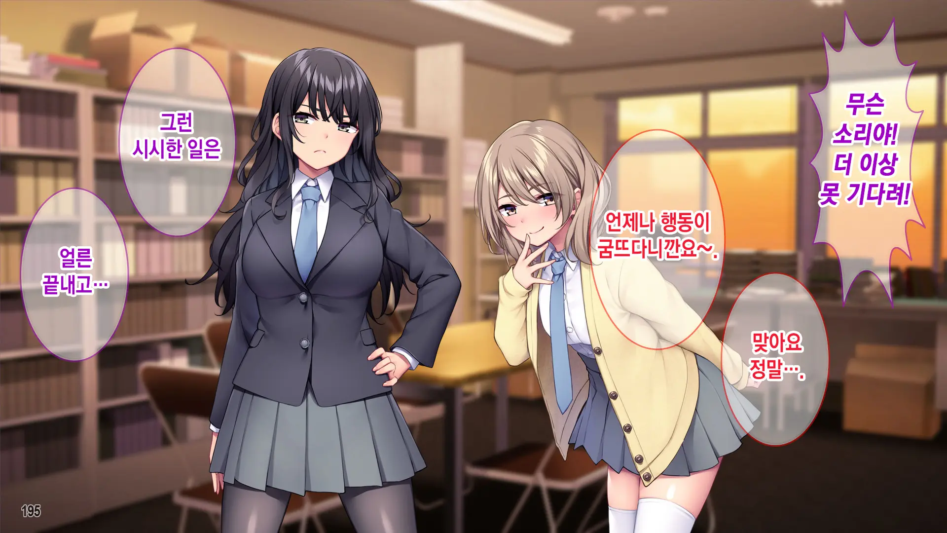 Seitokaishitsu O Yari Heya Ni! Wagamama Joshi Tachi Wa Ore No Kyokon Ni Sakaraenai! | 학생회실을 모텔로! 건방진 여자애들은 내 거근을 거스르지 못한다.